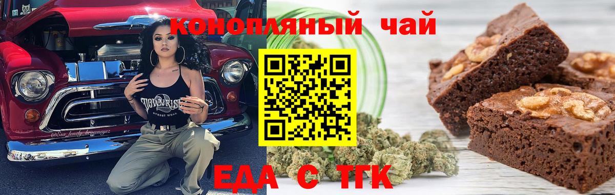 Canna-Cookies конопля  Вход с VPN  Бийск 
