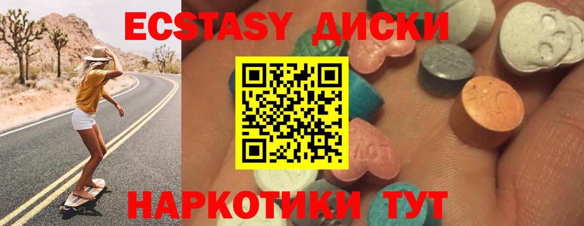 ЭКСТАЗИ 280 MDMA  Вход с VPN  Бийск  Экстази DUBAI 