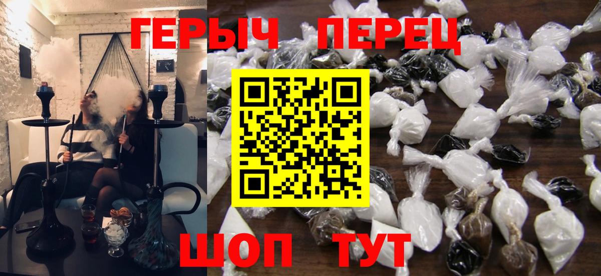 Бийск  ГЕРОИН гречка  Героин  Вход с VPN 