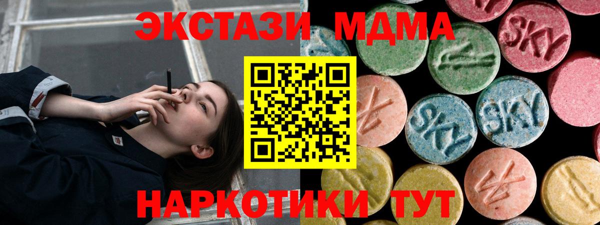МДМА crystal  МДМА  Вход с VPN  Бийск  MDMA молли 