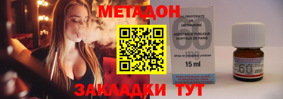 Бийск  МЕТАДОН VHQ  Вход с VPN  Метадон кристалл 