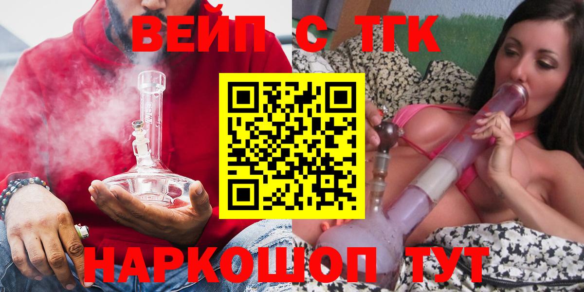 ТГК Wax Бийск