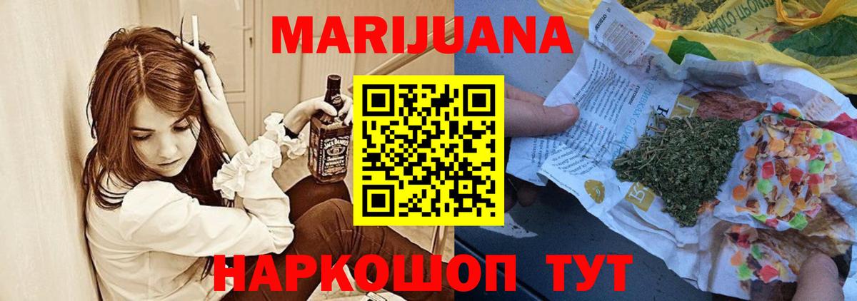 Каннабис MAZAR  Бошки марихуана индика  Вход с VPN  Бийск 